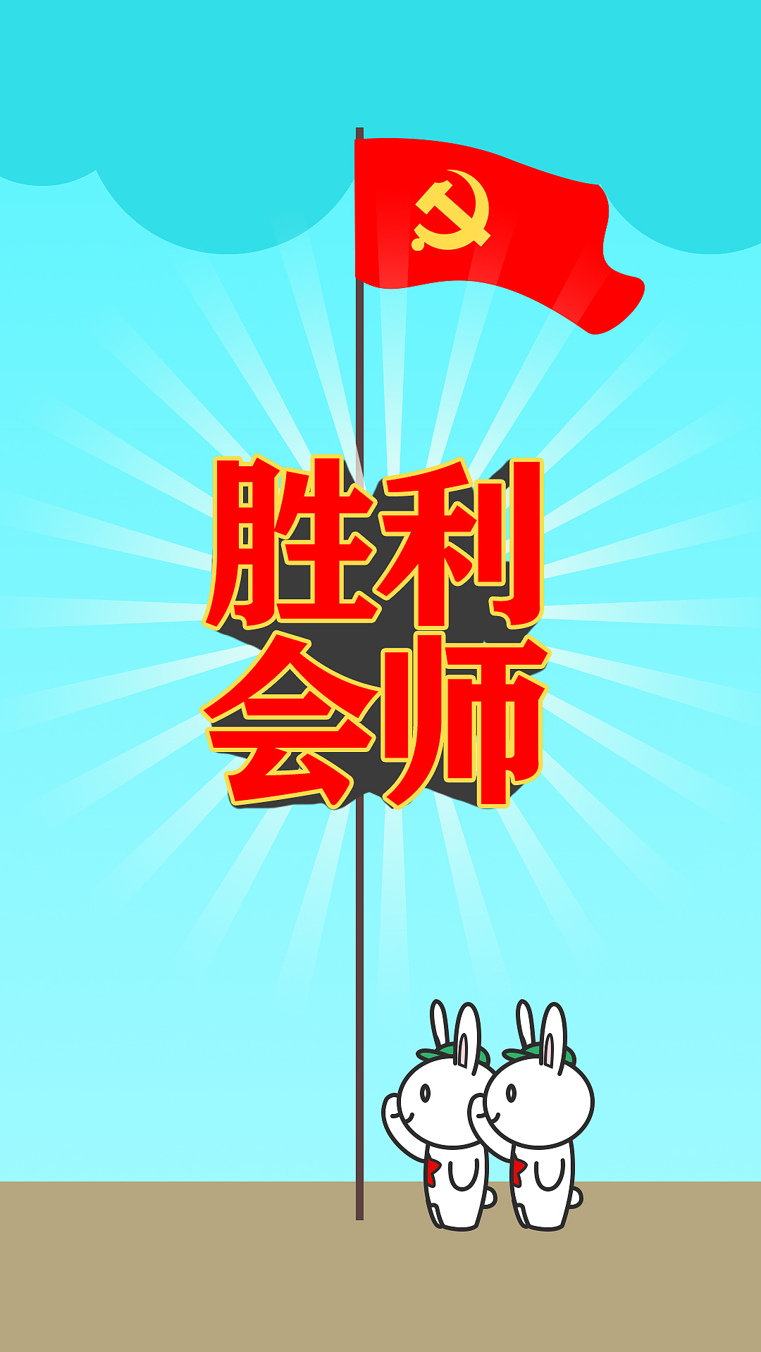 重走长征路（图ZOTE1OTY3Mjg=） - 其他UI - 站酷设计师孙大桃原创素材 - 站酷ZCOOL