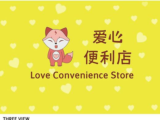 原创吉祥物练习