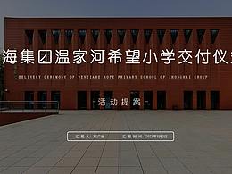 交付
