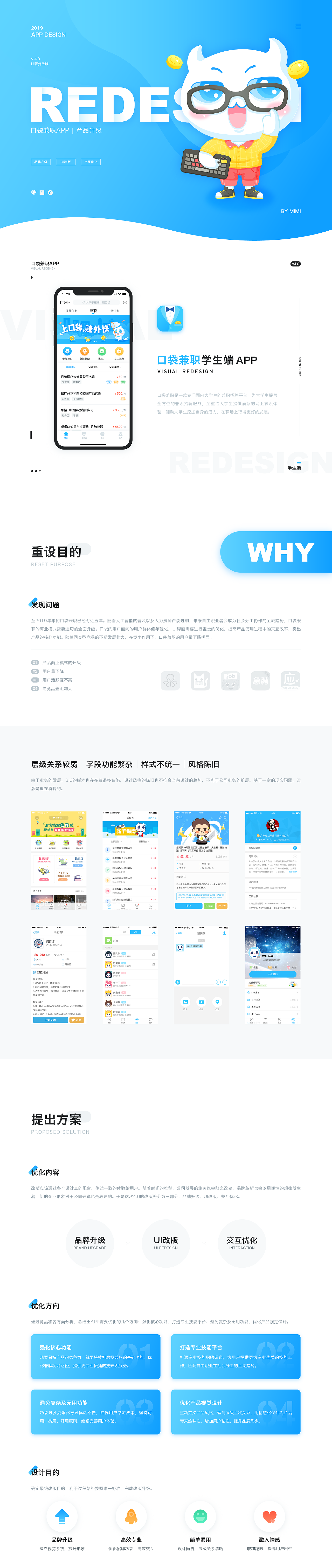 口袋兼职产品升级-上（理论篇）（图ZMTU4OTM0OTM2） - APP界面 - 站酷设计师露比露琪原创素材 - 站酷ZCOOL