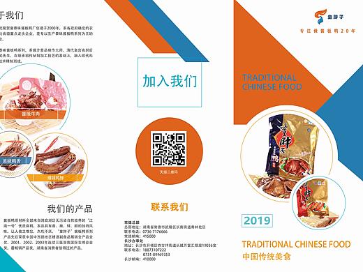 折頁（個人主頁-ZMzg4MTUxNTI=） - 宣傳物料 - 站酷設計師碎流風原創(chuàng)素材 - 站酷ZCOOL