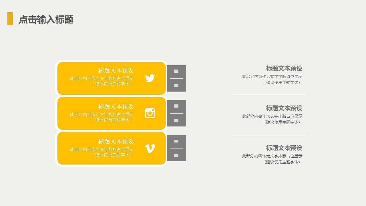 简洁家居设计产品发布PPT模板