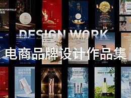 电商作品集_wink咖啡不醒人