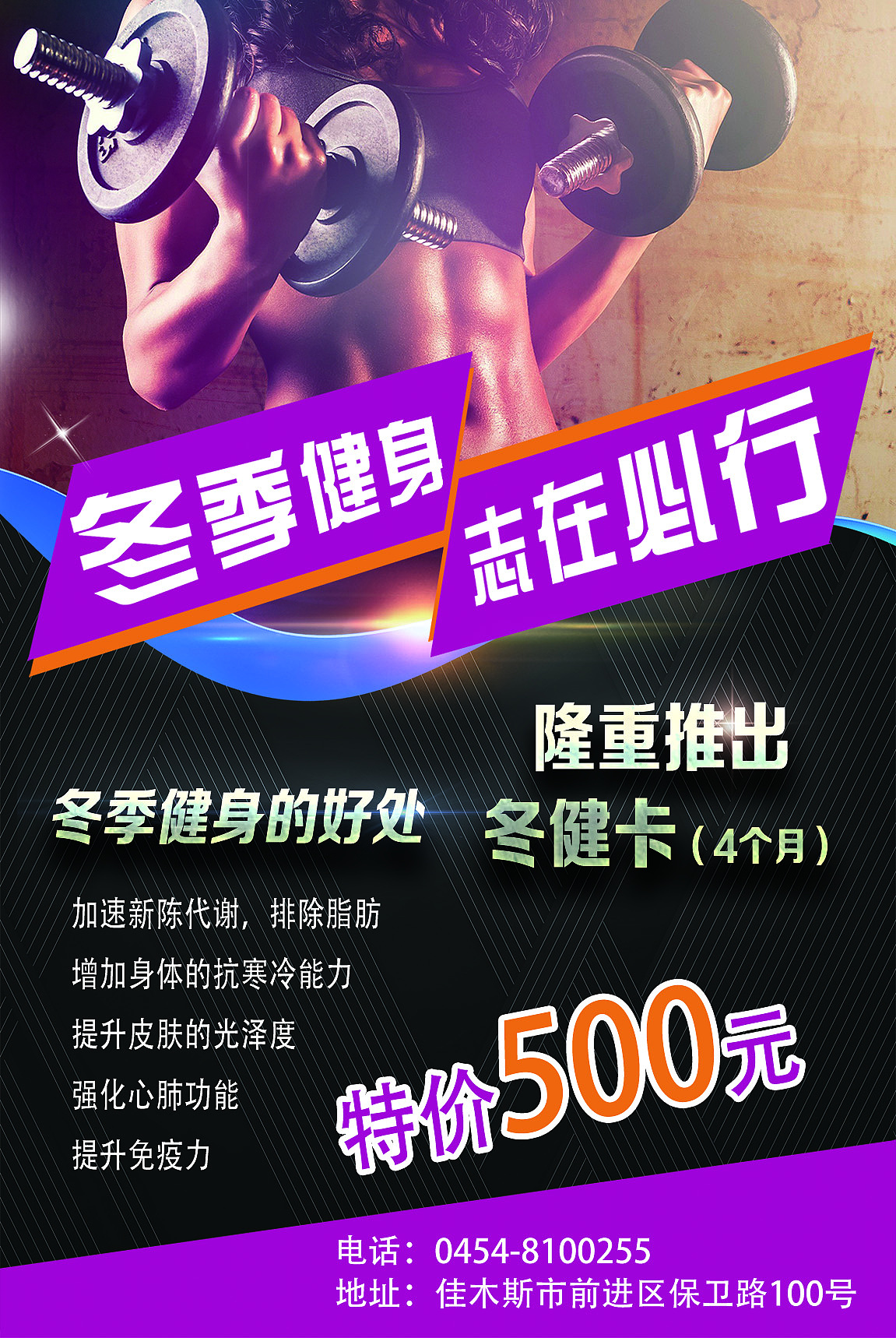 健身（图ZMTM2MTMwNTg4） - 海报 - 站酷设计师刘家少东家原创素材 - 站酷ZCOOL