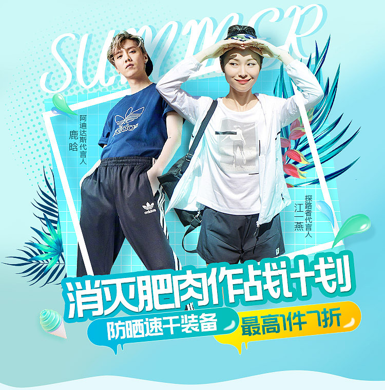 2018年唯品运动页面（图ZMjEwMzgzMTE2） - 电商 - 站酷设计师小疯大憨原创素材 - 站酷ZCOOL