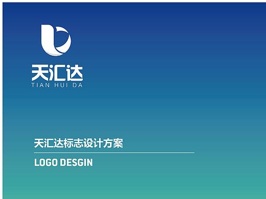 天汇达logo形象设计