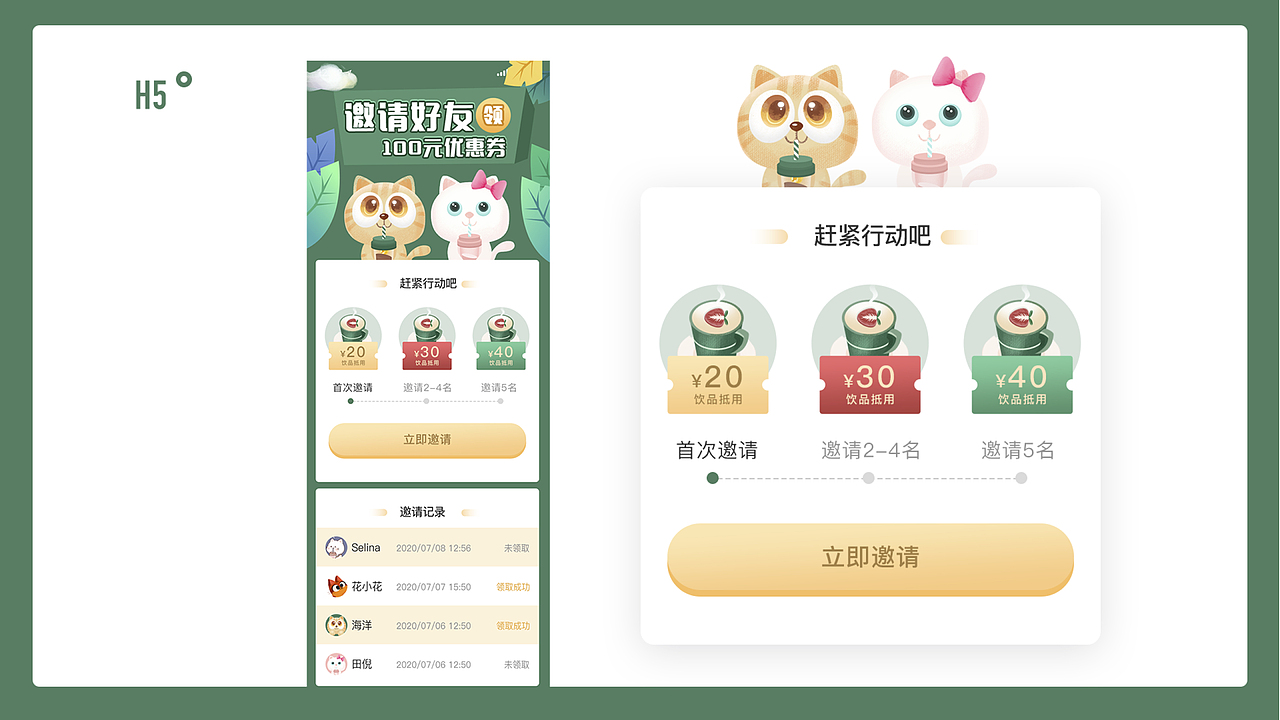 猫咖（图ZMjMwNDAzMDQw） - APP界面 - 站酷设计师章鱼很酷原创素材 - 站酷ZCOOL