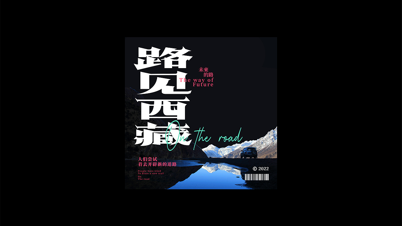 字体与版式 | Typeface design（图ZMzIxNDg1MzQ4） - 其他平面 - 站酷设计师浪漫中华街原创素材 - 站酷ZCOOL