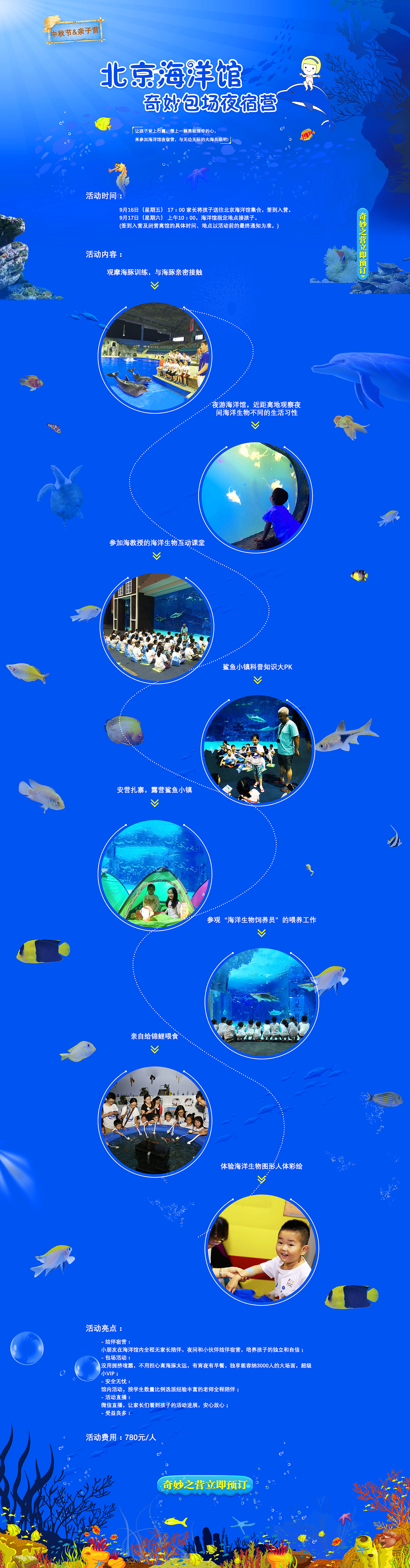 海洋馆亲子（图ZNTg3MDU5NDA=） - 运营设计 - 站酷设计师换了个昵称原创素材 - 站酷ZCOOL