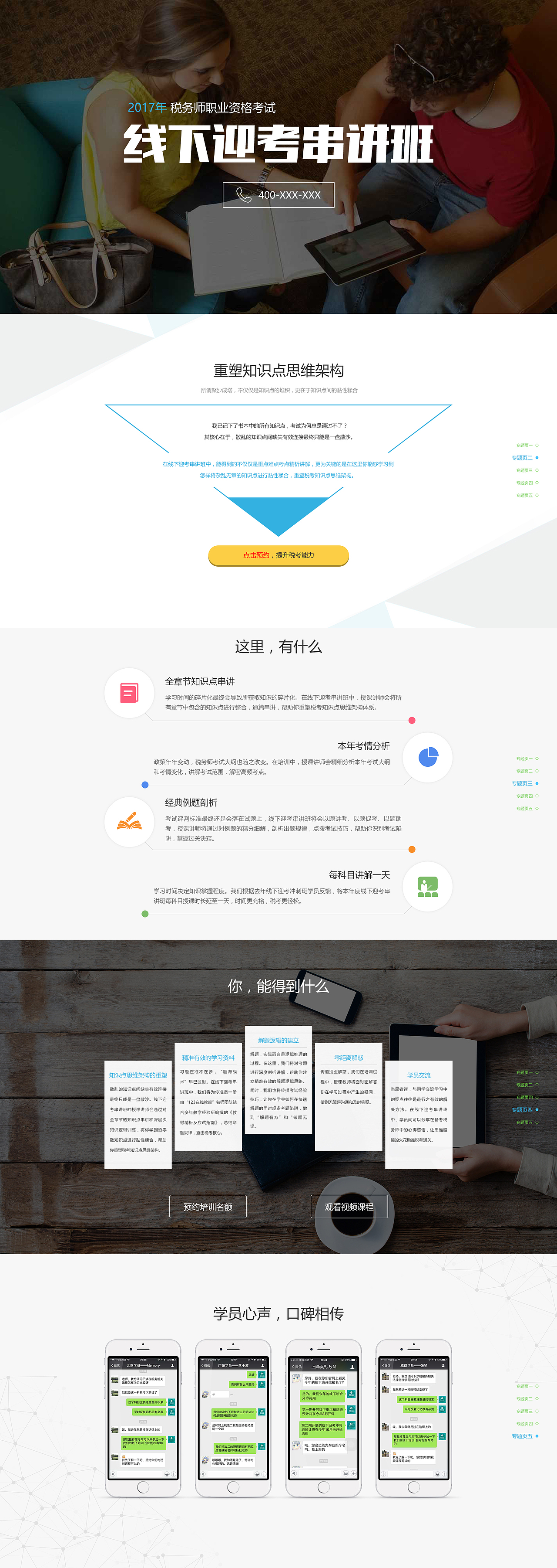 专题页面（图ZOTAxNjM4NDg=） - 运营设计 - 站酷设计师土豆坨坨儿原创素材 - 站酷ZCOOL