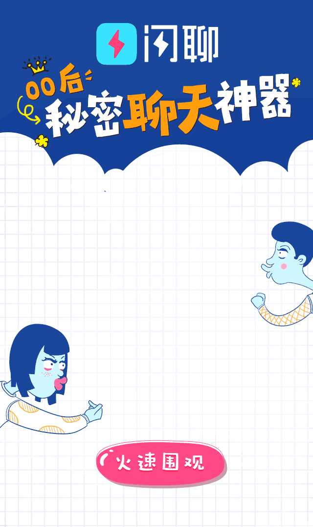00后秘密聊天神器（图ZMTA1MzU1MDM2） - 品牌 - 站酷设计师AbsoluteII原创素材 - 站酷ZCOOL
