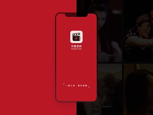 花火圆桌实操-欢喜首映3.1设计