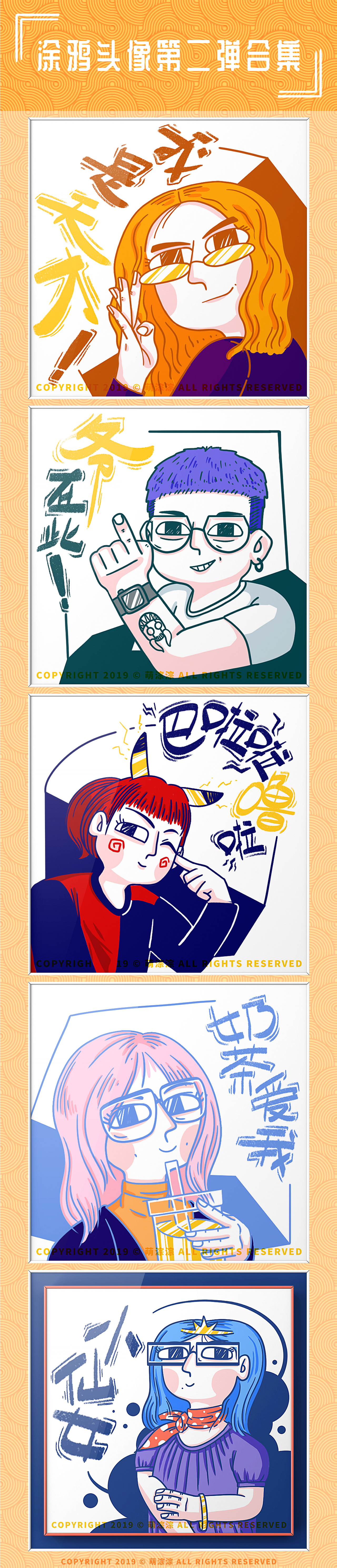 2019年七月作品汇总（图ZMTcwMTQwNTEy） - 创作习作 - 站酷设计师萌淙淙原创素材 - 站酷ZCOOL