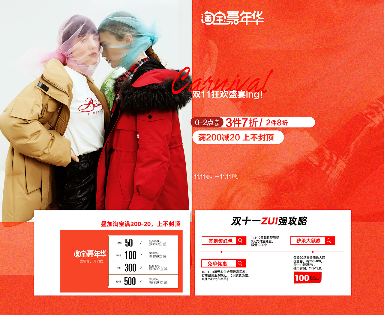 pc页面（图ZMTkwNTU4Njky） - 电商 - 站酷设计师yanxiayy原创素材 - 站酷ZCOOL