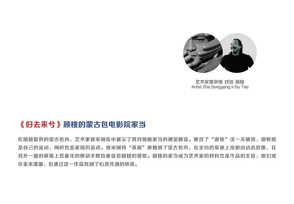 微众银行—“我们的家当All We Love”全国巡展 深圳站（图ZMTkzNzYzMjE2） - 其他三维 - 站酷设计师不是美术馆原创素材 - 站酷ZCOOL