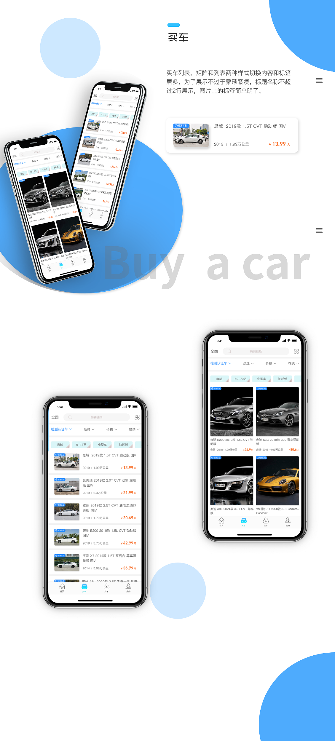 汽车交易app（图ZMjM0OTgzMzI4） - APP界面 - 站酷设计师腰酸背痛腿抽筋原创素材 - 站酷ZCOOL