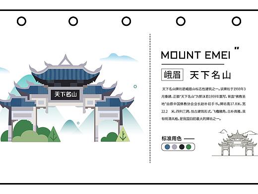 峨眉山智慧地图景点图标