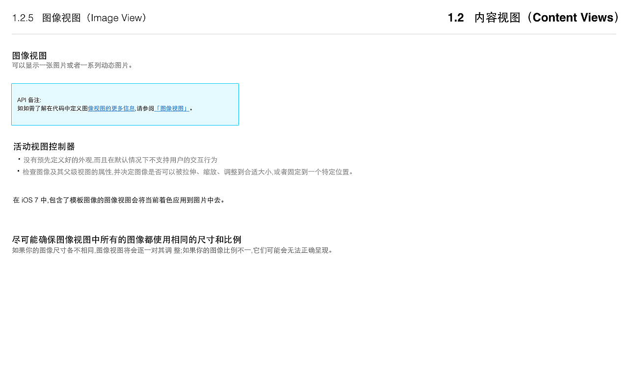 iOS 8人机界面指南：UI元素与设计尺寸（图ZMjQ0NTQ0Njg=） - 交互/UE - 站酷设计师darcysky原创素材 - 站酷ZCOOL