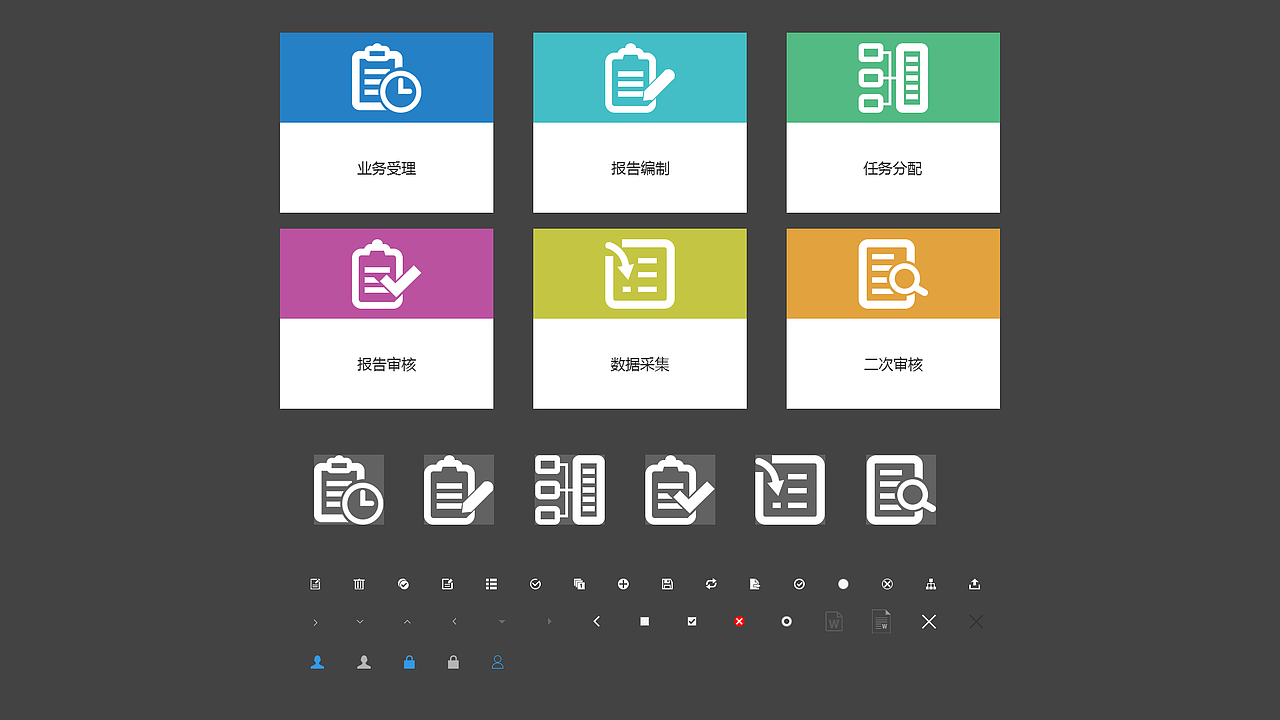 后台管理系统页面图标（图ZNjg5OTkwNDQ=） - 图标 - 站酷设计师yyb神采奕奕0608_原创素材 - 站酷ZCOOL