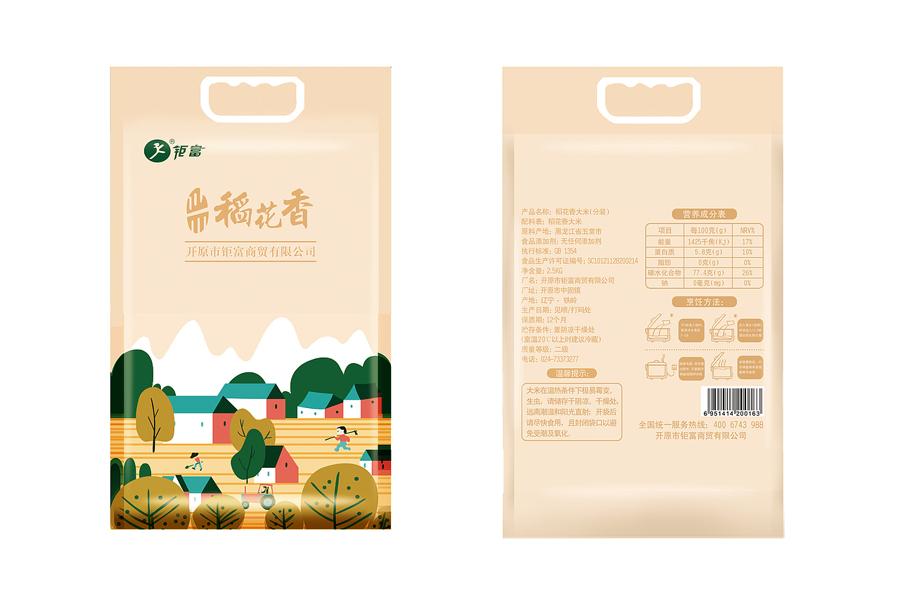 年前的大米包装设计,改变了下设计风格!