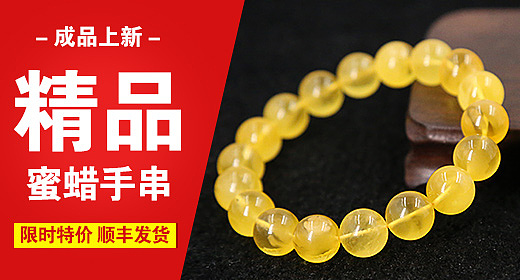 淘宝钻展 珠宝奇石直通车 主图（图ZODY5NjE5OTY=） - 电商 - 站酷设计师二两膘原创素材 - 站酷ZCOOL
