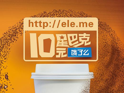 星巴克