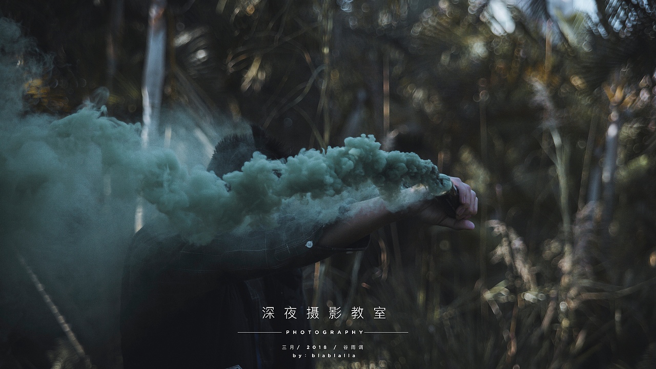 暗调烟雾（图ZMTA3NDU5MDA4） - 人像摄影 - 站酷设计师深夜谷雨原创素材 - 站酷ZCOOL
