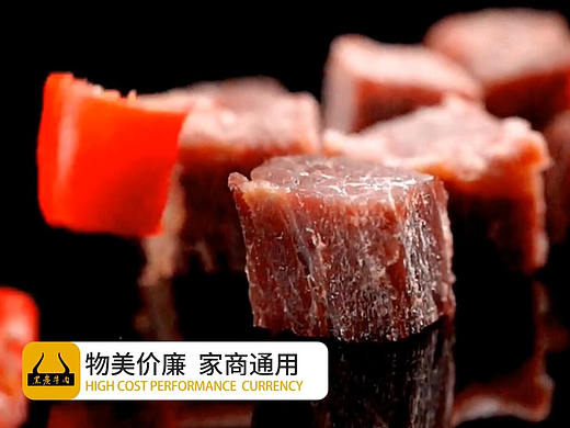 牛肉酱主图视频