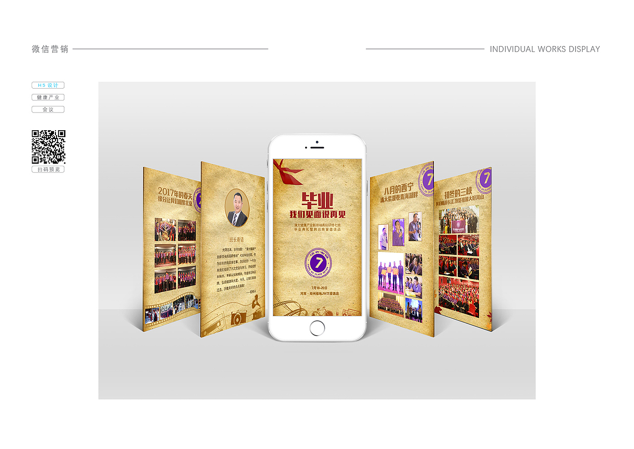 2017-2019部分作品整理