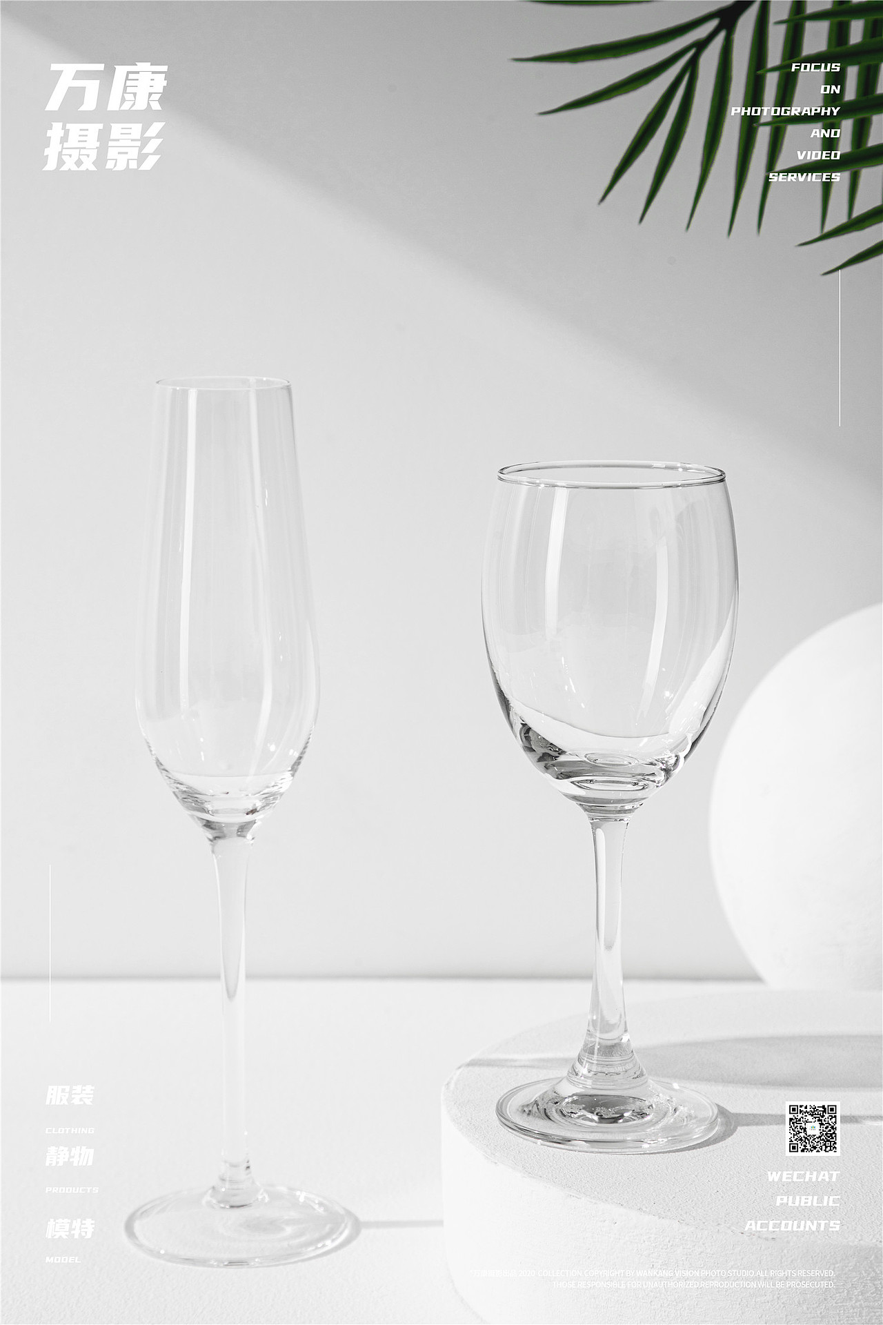 万康摄影 红酒杯香槟杯静物图拍摄（图ZMjQ0NzY2ODE2） - 产品摄影 - 站酷设计师万康摄影原创素材 - 站酷ZCOOL