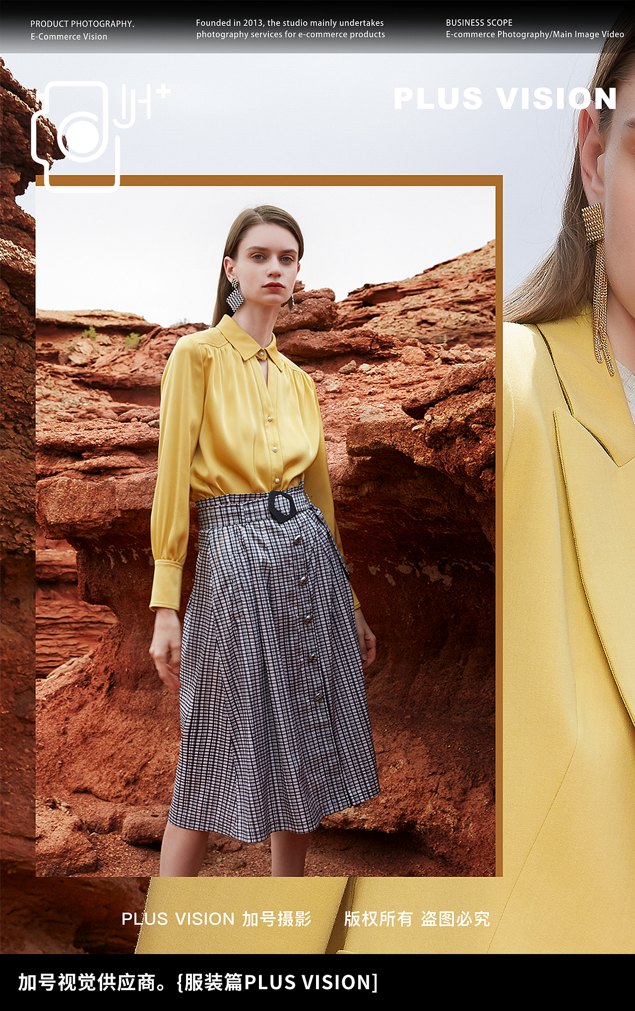 服装拍摄案例|芝仪✖️加号