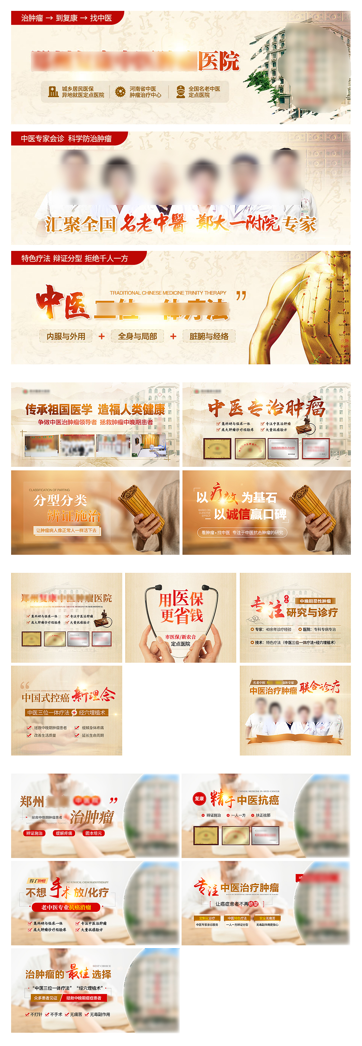 醫(yī)院推廣圖（圖ZMzQyNTg3MzY0） - 其他網(wǎng)頁 - 站酷設(shè)計(jì)師大師兄來了原創(chuàng)素材 - 站酷ZCOOL