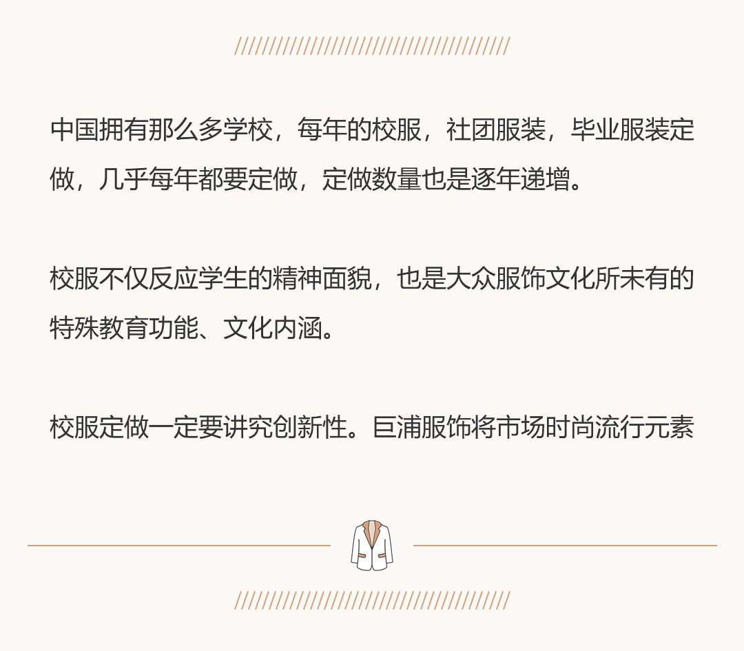 校服公众号长图