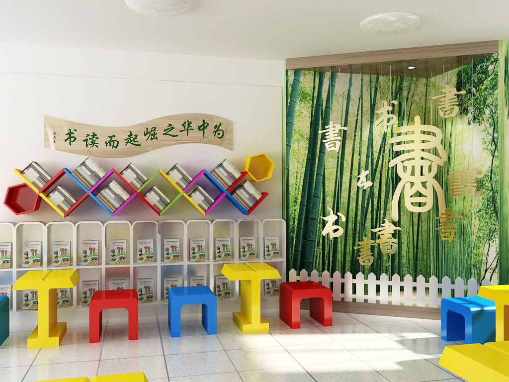 小学读书角