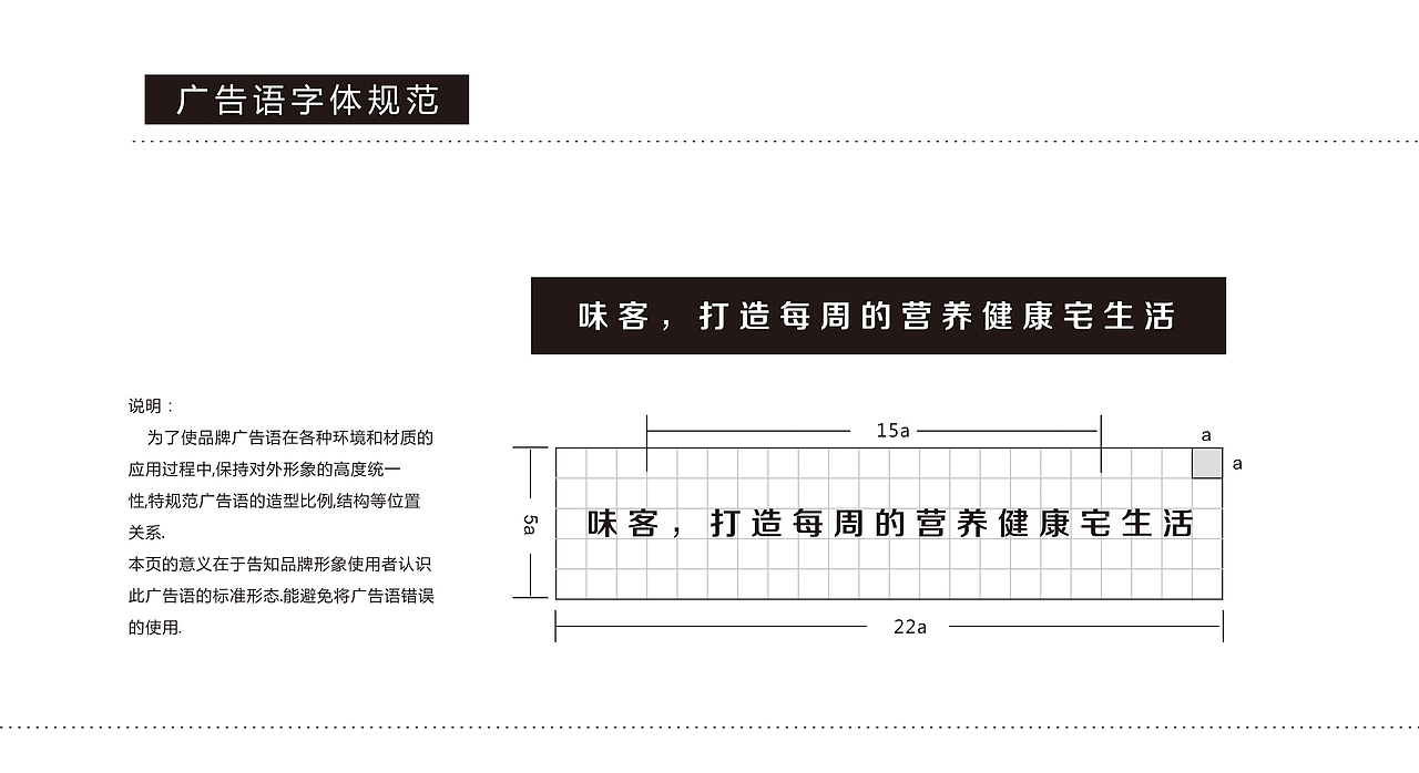 “味客”海鲜休闲食品品牌