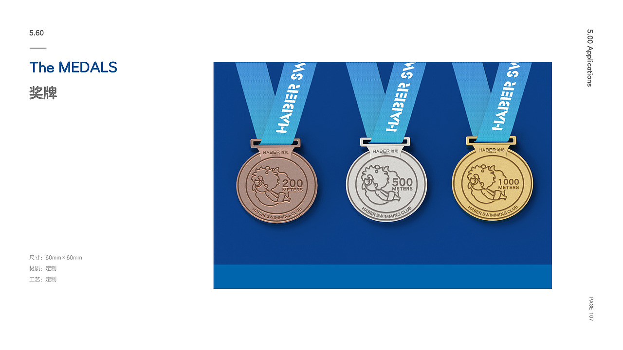 HABER游泳俱乐部