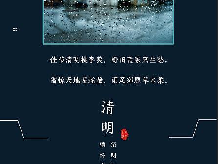 清明节海报（个人主页-ZMjY5NjgwODQ=） - 海报 - 站酷设计师一只失忆原创素材 - 站酷ZCOOL