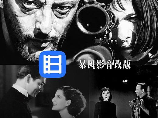 暴风影音改版（个人主页-ZMjg5ODY4NjQ=） - APP界面 - 站酷设计师小苏设计原创素材 - 站酷ZCOOL