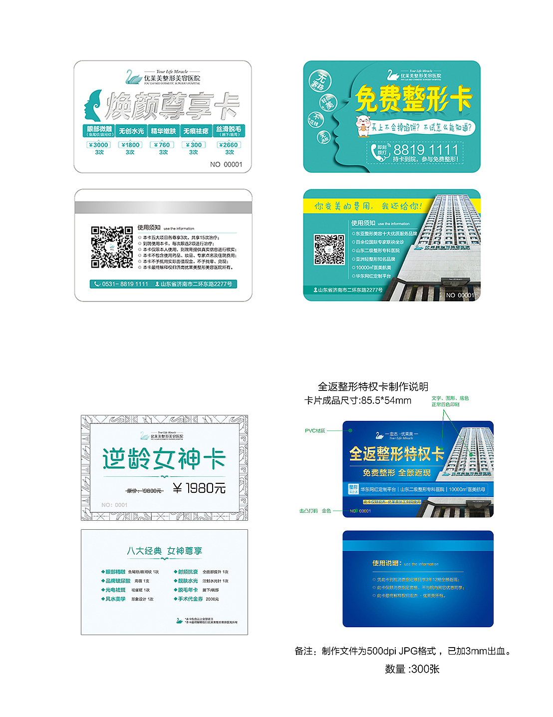 各种促销卡券、单图海报等