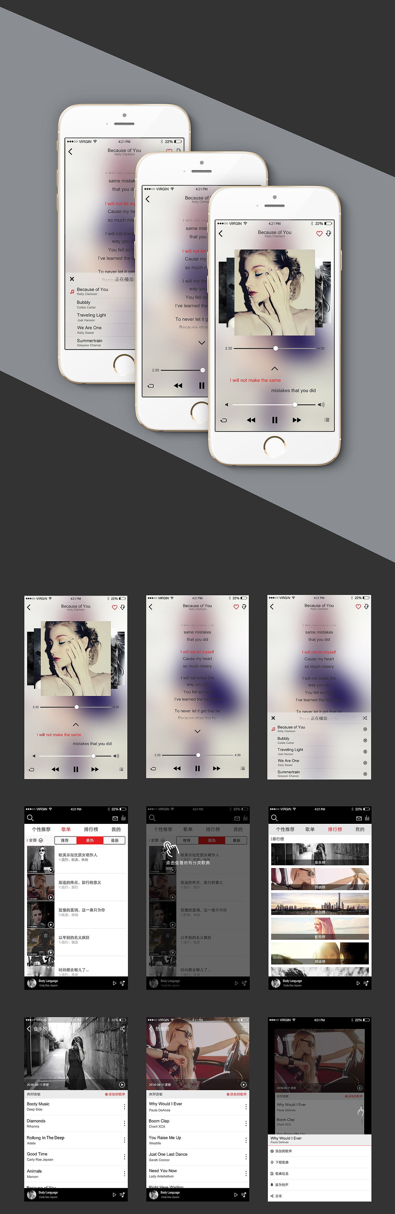 UI-音乐类IOS  APP
