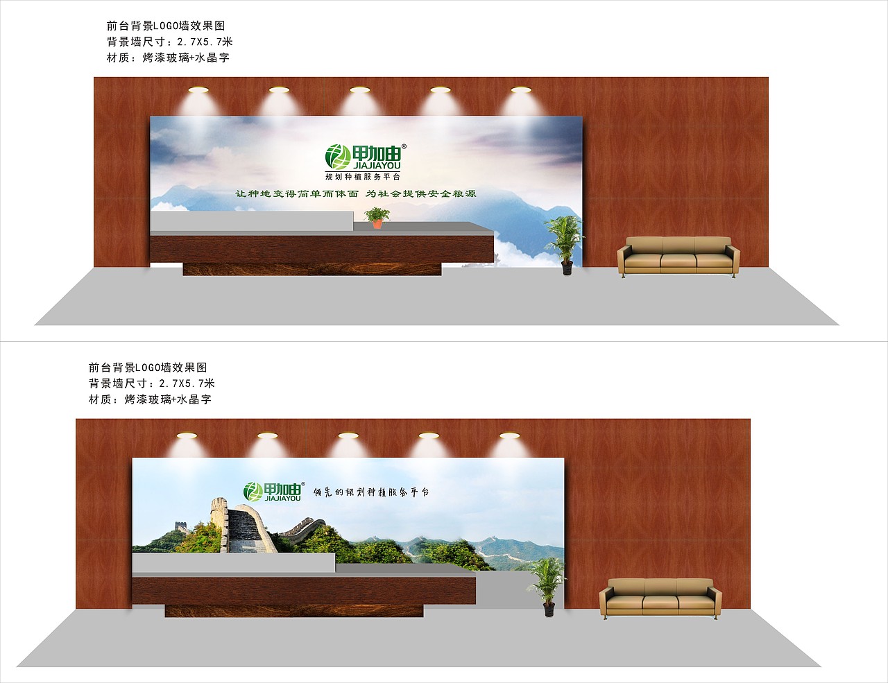 前台背景墙（图ZMTE1Njg4NjI4） - 品牌 - 站酷设计师薄荷味的笑原创素材 - 站酷ZCOOL