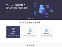 2.5D网页设计