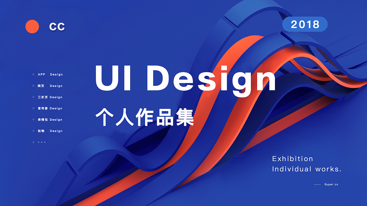 2018上半年作品集整理。