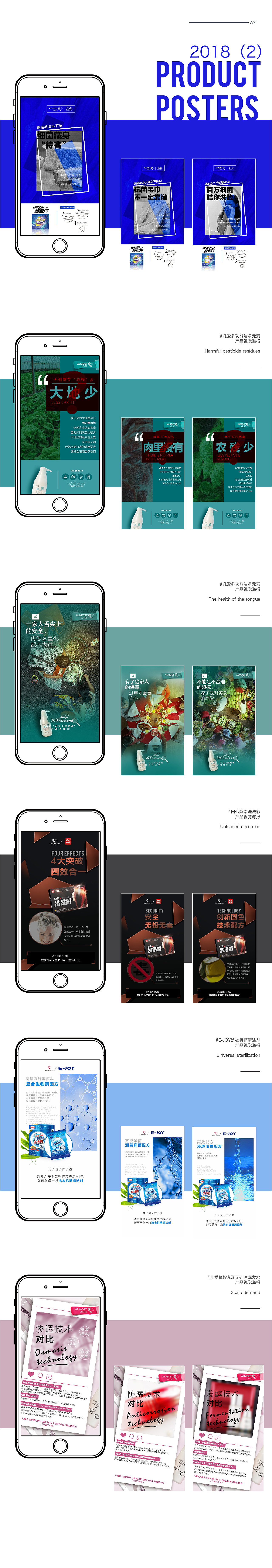 (原创)朋友圈微商品牌产品宣传海报设计2018(2)