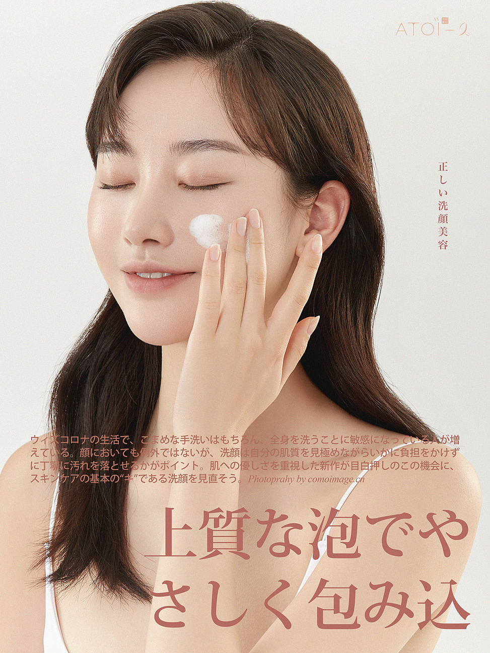 商业摄影 / ATOI一久 ❌ COMOIMAGE（图ZMjUyNjMxODQw） - 人像摄影 - 站酷设计师COMO_STUDIO原创素材 - 站酷ZCOOL