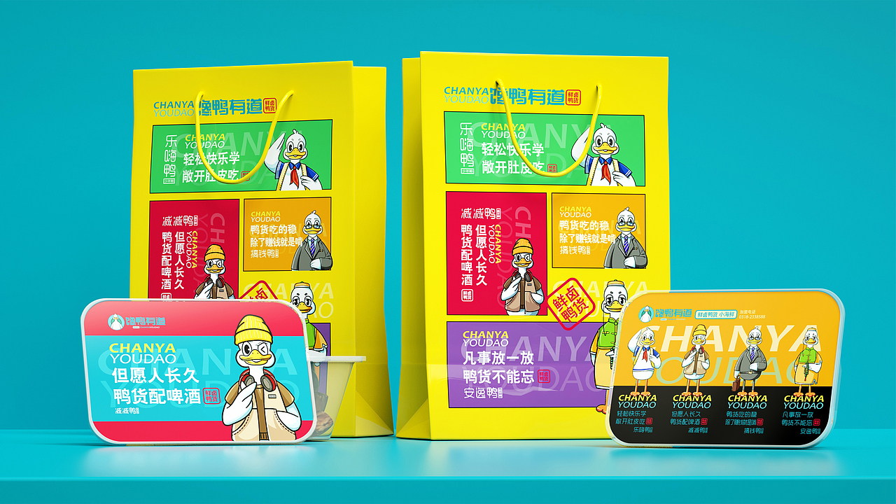 鲜卤鸭货丨馋鸭有道（图ZMjcyODQxNDg0） - IP形象 - 站酷设计师明格品牌设计原创素材 - 站酷ZCOOL
