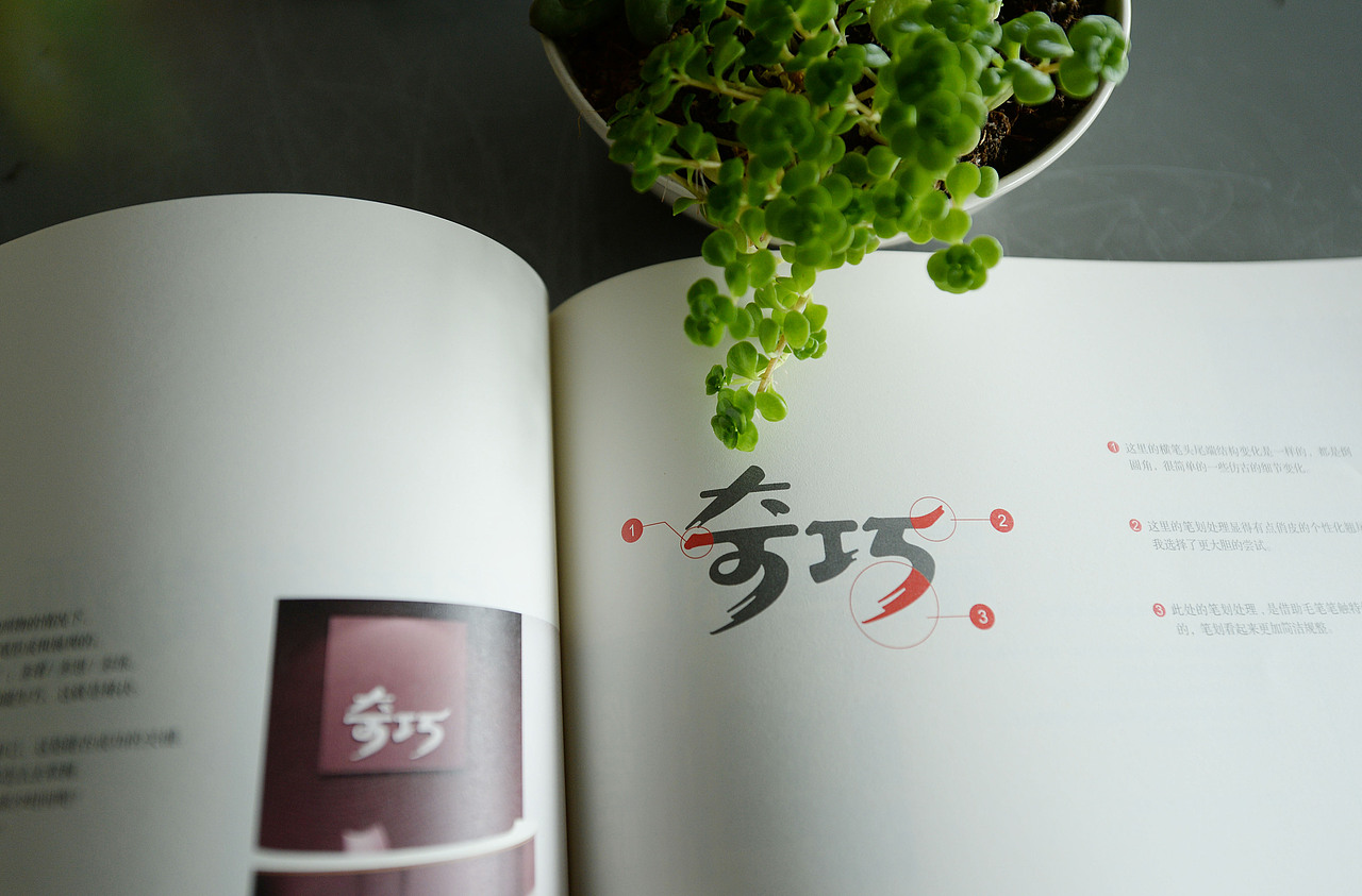 字言字语 —— 余尤勇（图ZMjUwNjY4MzY=） - 其他平面 - 站酷设计师余尤勇原创素材 - 站酷ZCOOL
