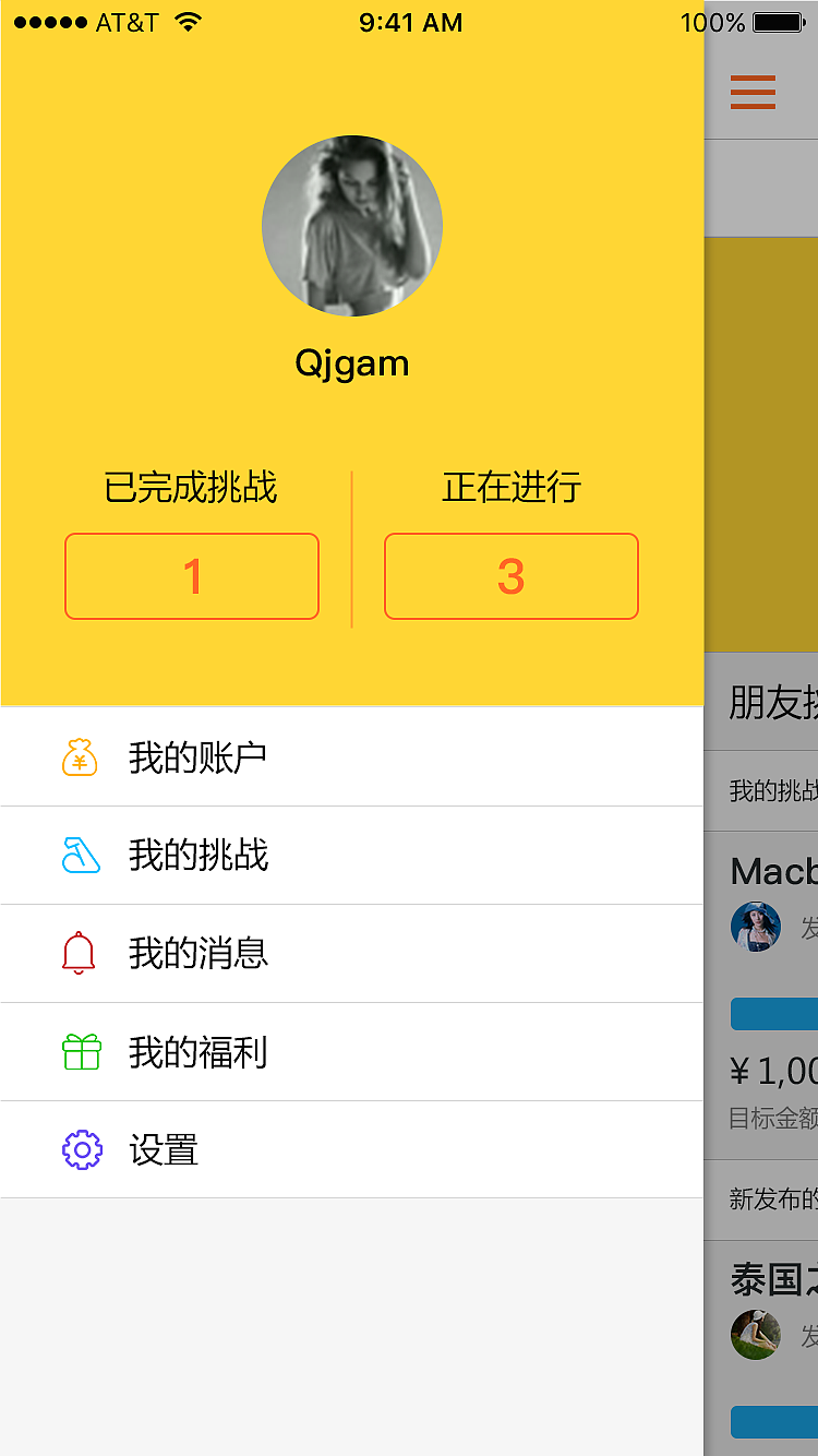 《元宝来》互联网金融app（图ZNTgwOTY5NTI=） - APP界面 - 站酷设计师Qjgam原创素材 - 站酷ZCOOL