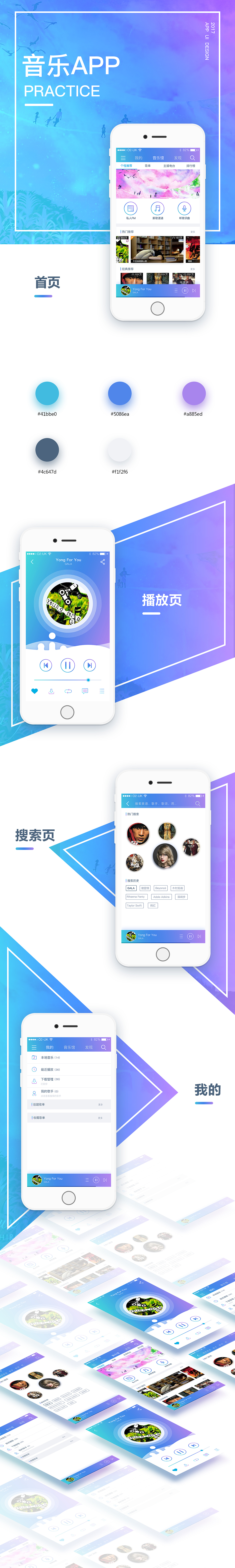音乐APP（图ZNjg4OTg1NjQ=） - APP界面 - 站酷设计师xiao_234原创素材 - 站酷ZCOOL