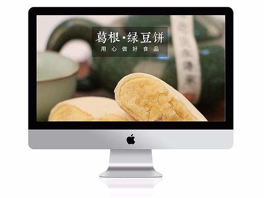 淘宝天猫详情页设计葛根绿豆饼拼多多详情页设计